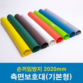 문인테크 측면보호대(기본형) 2020mm (쫄대포함) 손끼임방지보호대, B.오른쪽주름_회색, 1개