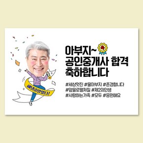 애니데이파티 [대두 포토 생일 노래자랑 환갑 졸업 전역 현수막] 가문의영광(남) (포토형)