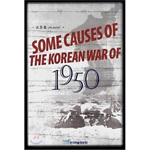 SOME CAUSES OF THE KOREAN WAR OF 1950