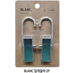 BLANC 집게걸이 (2P) 다용도 고리, 2개