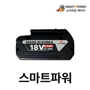 보쉬18V 6.0Ah 호환배터리 국내삼성SDI 1년A/S 보장, 1개, 1개입