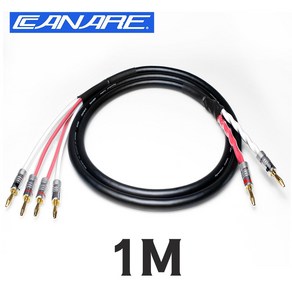 카나레 CANARE 4S11G 나카미치 NAKAMICHI 바나나 + 바나나 바이와이어링 스피커 케이블 1M (1개), 1개