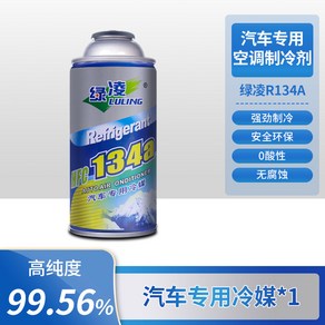 제이라프 냉매 수입차 타입 10병 진렝 R134a 자동차 냉매가스 아이스형 압축기 에어컨, 자동차 에어컨 설종 1개입, 1개