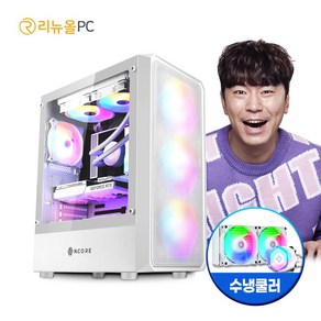 MD추천 수냉PC 인텔 i7-6700 게임용 디아블로4 배그 롤 피파4 컴퓨터 본체 데스크탑 디자인용