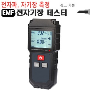 야토 전자기파 방사선테스터 EMF테스터기 EMF825 전자파 자기장 주파수 알람 측정기 검출기