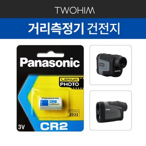 레이저거리측정기 배터리 투힘 TWOHIM 골프 거리측정기건전지 베터리 약 밧데리 건전지, 1개, 1개입