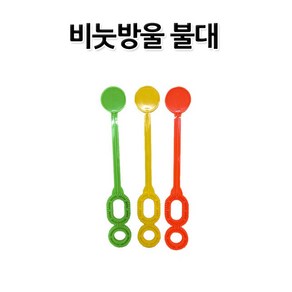 No4 비누방울불대 비누방울빨대 랜덤발송 비눗방울