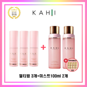 [KAHI] 가히멀티밤9g<3개>+가히미스트앰플100ml<2개>세트 링클바운스 김고은멀티밤 콜라겐미스트 바르는뷰티가히 주름스틱 + 차앤박샘플증정