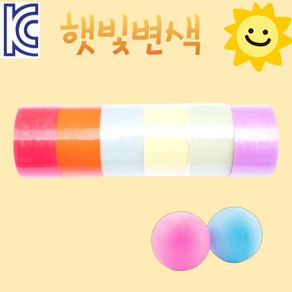 KC인증 햇빛 변색 파스텔 테이프공 테이프볼 만들기 4.8cm 6P