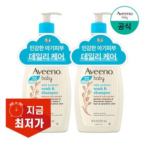 아비노베이비 데일리 모이스춰 워시 샴푸, 2개, 532ml