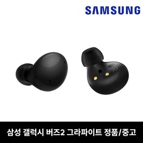 사본 - 버즈2 무선 이어폰 단품 오른쪽 왼쪽 블랙 SM-R177 중고 리퍼, 오른쪽(R)