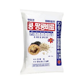 풍농 콩 땅콩 팥 참깨 잡곡 비료 20kg 두류 및 유지작물 전용비료