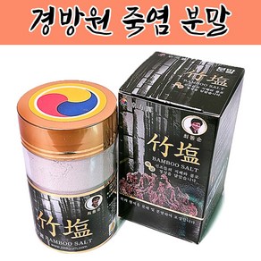 경방원죽염 9번 구운 자죽염 분말 및 고체 250g 1개