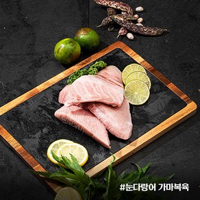 튜나셰프 눈다랑어 가마복육 200g 참치횟감