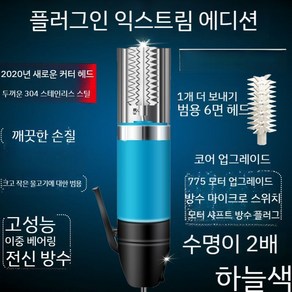 전동무선생선비닐제거기 물고기비늘 식당 일식 횟집 벗기는기계 스크래핑 업소용, 1개