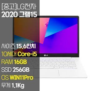 LG 2020 그램15 15ZB995 10세대 Coe-i5 RAM 16GB NVMe SSD탑재 윈도우11 설치 15인치 중고노트북, 15Z995, WIN11 Po, 256GB, 화이트