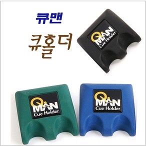 큐홀더 큐맨 당구큐 거치대 큐 홀더, 블랙, 1개