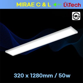 후지라이테크(미래씨앤엘) LED 엣지직부 50w(320x1280mm) 주광색 KS인증