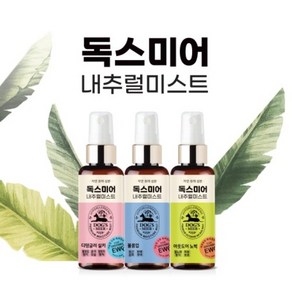 독스미어 볼륨업 150ml 강아지 미스트 엉킨털 정전기 애견미스트