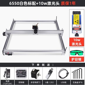 소형레이저각인기 레이저 커터 소형 휴대용 벤치탑 홈 마킹 기계, 4. 흰색65x50cm스트로크+10w레이저헤드, 1개