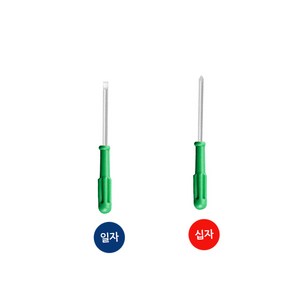 십자 일자 드라이버 (보급형 미니드라이버 D타입-일자) 3mmx45mm 정밀 조립 분해 공구, 1개