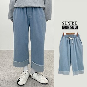 수니베 빅사이즈 데님 카브라 8부 9부 와이드 밴딩 팬츠 루즈핏 빅사이즈 봄 가을 여름 데일리 기본 베이직 밴딩 와이드핏 청바지 캐쥬얼 모어