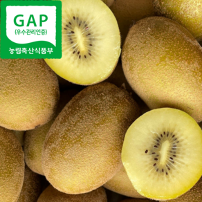 [산지직송/당도보장] 국내산 GAP 인증 명품 장흥 왕 사이즈 골드 키위 레드 키위 3kg 5kg, 1박스, 골드키위 5kg 대 (42-49과)