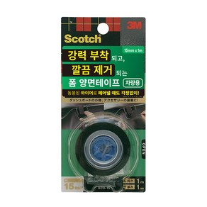 3M 스카치™ 강력 제거가능 폼 양면테이프(차량용), 1개