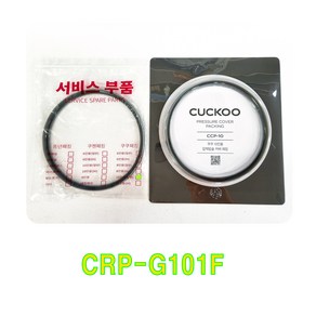 쿠쿠 CRP-G101F, 비닐포장, 1개