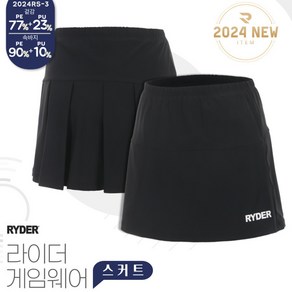 라이더 치마 배드민턴 하의 스커트 주름 블랙 2024RS-3BK