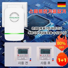 스마트 전기절감기 전원 조절기 전기료 절감기 전기절감기 전기차단기 전기멀티탭 에너지 절약 장치 가정용 상자 절전기*10 1개