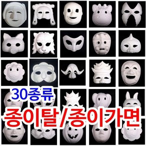 종이탈/종이가면 30여종, 23.호박탈