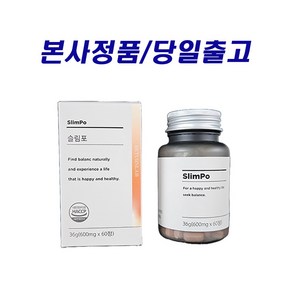 [당일출고] SlimPo 슬림포 모로오렌지 럭키 랜덤사은품, 1개, 60정