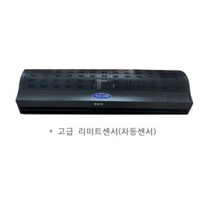 에이스원 원모터 에어커튼 ASF-120-블랙 Seies 고급 리미트센서 포함 / 저소음 고풍량 / 냉 난방시 에너지절약 방충 미세먼지 차단, ASF-120-090B(블랙)