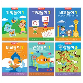 리틀 브루너 : 기억놀이 + 비교놀이 + 관찰놀이 워크북 세트 - 전6권, 리틀브루너(서돌)