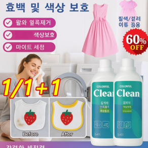 1+2 찌든때 얼룩제거제 얼룩 제거 및 밝기 강화 세제 섬유찌든때 기름때제거, 4개, 425g