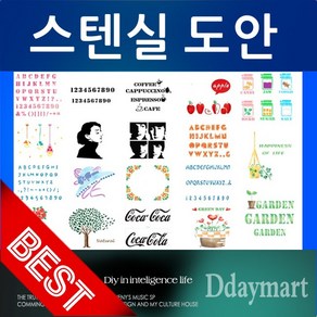 스텐실도안 스텐실 스텐실주문제작 쵸크아트 붓 톨페인팅 아크릴물감 아트공예 diy 스텐실자재, 001_알파벳(AtoZ), 1개