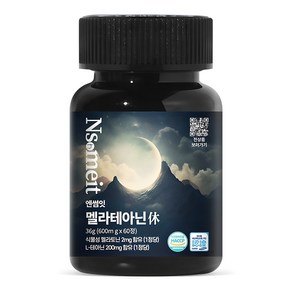 엔썸잇 식물성 멜라토닌 2mg 함유 멜라테아닌 휴 600mg