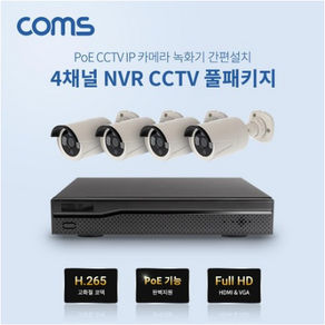 WN004S Coms WN004S 8채널 NVR 500백만 화소IP, 1개