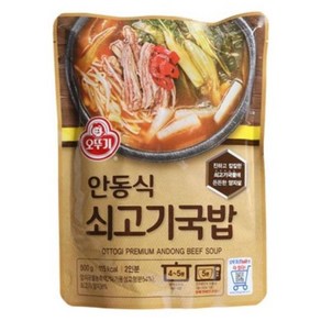 안동식쇠고기국밥500g2인분 간편조리 즉석 O1EA