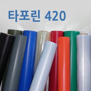 PVC 타포린 원단 난연 방수 천막원단 절단 재단 판매, 1개, 타포린420-검정색