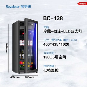 술장고 음료수 냉장고 맥주 쇼케이스 탕비실 홈파티 가정용 주류 와인 카페, 2. 138L (1등급)
