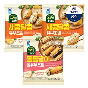 [사조대림] [대림냉장] 주부초밥짱 새콤달콤유부초밥 280g x2개 +롤유부초밥 285g, 상세 설명 참조