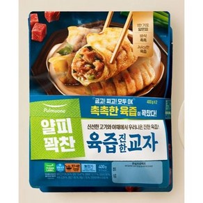 풀무원 얄피꽉찬 육즙진한교자만두, 400g, 4개