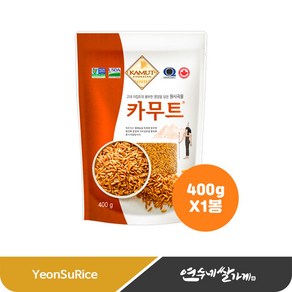 카무트 쌀 캐나다산 호라산밀 고대이집트 원시곡물, 400g, 1개