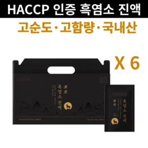 흑염소 진액100% 자연 방목 국산 흑염소 HACCP 인증