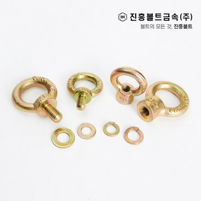 일반 아이 볼트 너트 와샤 M6 M8 M10 M12 M14 M16 M18 M20 M24, 아이너트, 1개