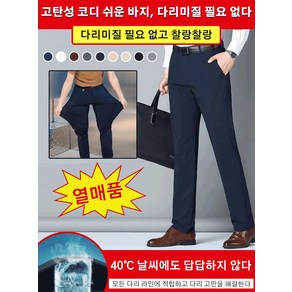 1+1 남성 비즈니스 캐주얼 바지 중장년 하이웨스트 스판 일자 바지 다리미질 필요 없음/부드러움/편안함