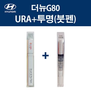 현대 더뉴G80 URA 태즈먼블루 붓펜 + 투명마감붓펜 모비스 자동차 차량용 카페인트 도색, URA 태즈먼블루 붓펜+투명마감붓펜(모비스), 1개