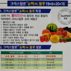 야라비료 1kg 19+6+20 슈퍼블루 유럽산 고품질복합비료, 블루( 1kg * 1개 ) 19+6+20+3(Mg), 1개